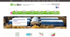 Desktop Screenshot of agrovent.ru